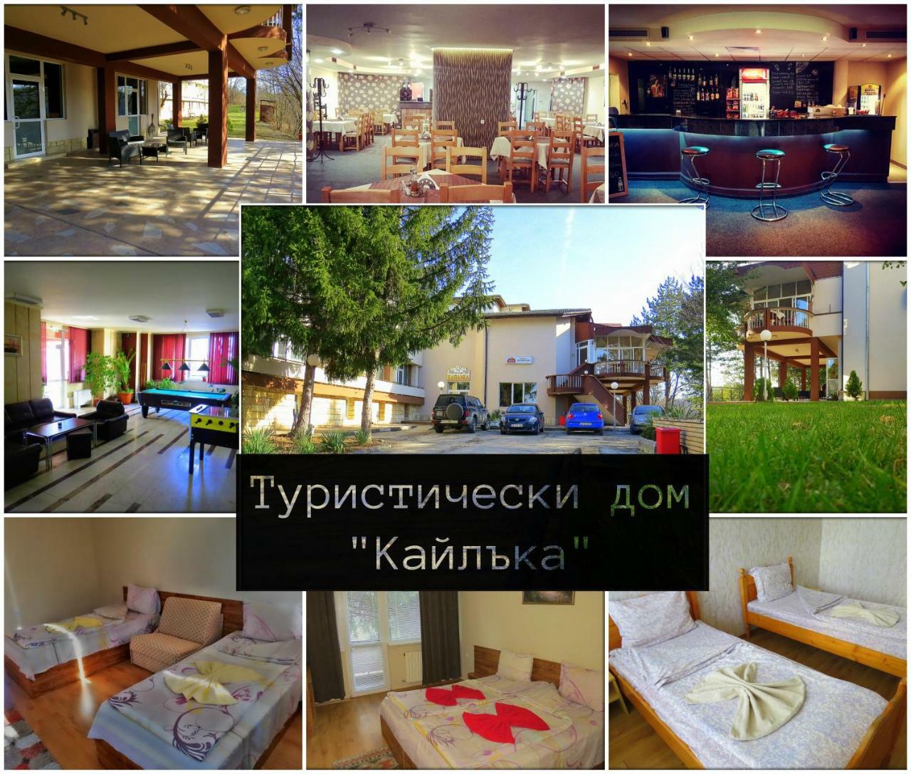 Hotel туристически дом кайлъка Pleven
